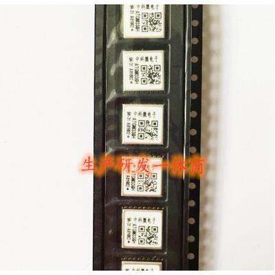 中科微ATGM336H-5N31 5N71 5NR32 GP+BDS 北斗双模模块掉电可保存