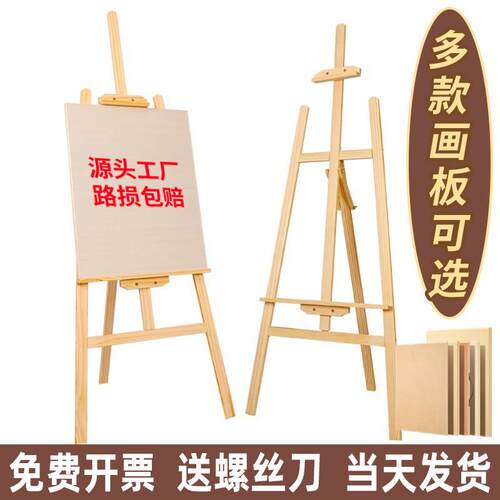 美术生专用木制画架折叠支架儿童画板油画架折叠绘画架木质展示架