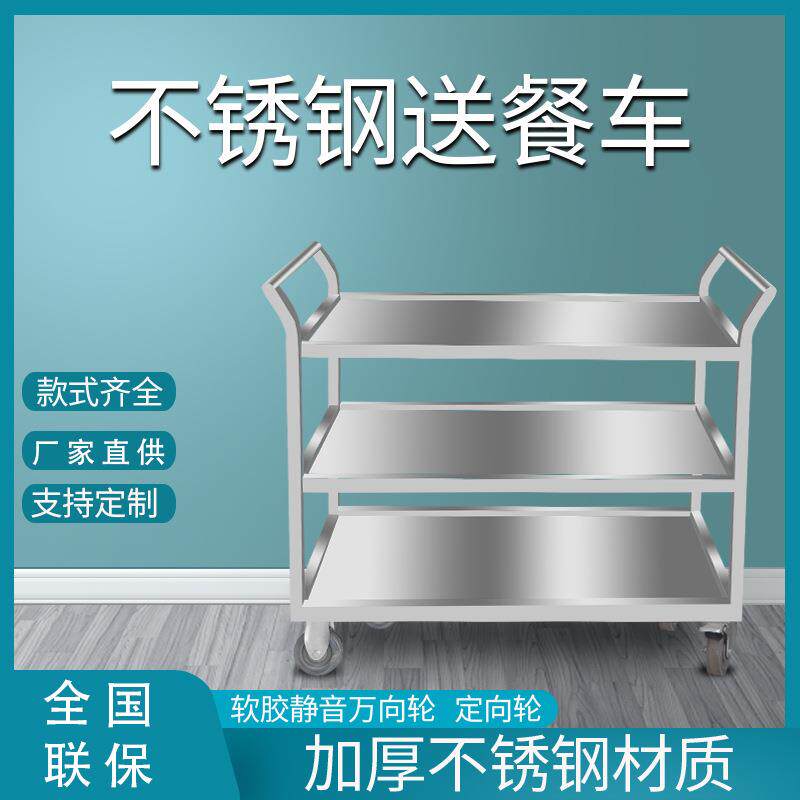 不锈钢加厚餐车商用酒店饭店推车双层收碗车三层手推车平板拖车