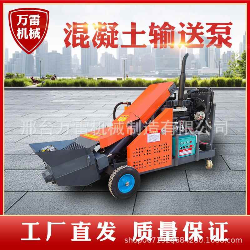 混泥土输送泵二小次结构输572筑送泵细石混凝土砂浆型地泵浇泵上