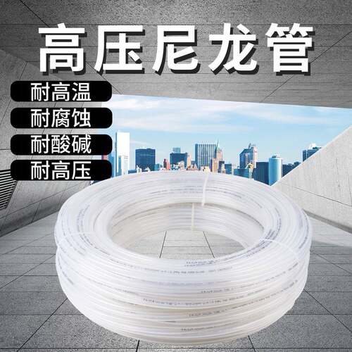 TKC铁壳虫PA6尼龙管高压气管尼龙气管亚大pa硬油管耐高温酸碱腐蚀