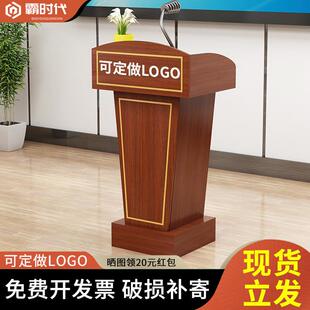 演讲台桌子讲台培训班用讲桌台主持台咨客礼宾迎宾台接待台发言台