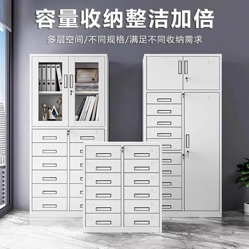 多斗柜抽屉收纳柜办公文件柜带锁财务合同凭证柜资料柜铁皮小矮柜