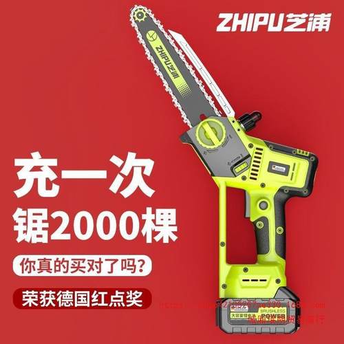 芝国浦链锯ANF户外锂电锯家用充电电手提式锯柴电锯大马力德伐木