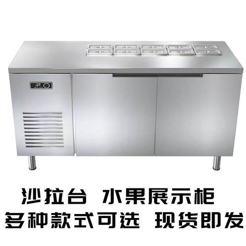 奶茶店开槽沙拉台小菜冷藏保鲜工作台披萨台水果捞展示柜冰柜锁鲜