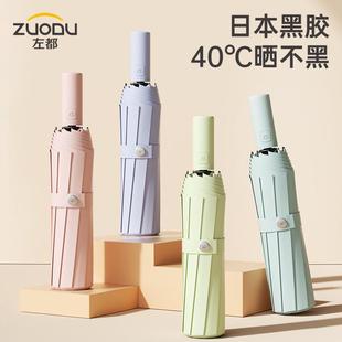 左都全自动太阳遮阳伞超轻防晒防紫外线女晴雨两用伞折叠双人大号
