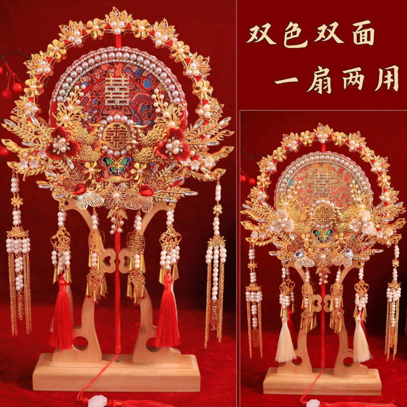 喜材料扇子禾新娘扇双面重工diy手工秀出嫁成品双色团扇结婚服包