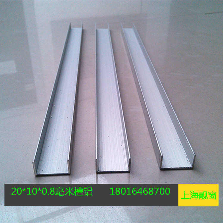铝单槽20*10*1毫米包边槽铝10*20氧化铝本色槽铝卡槽包边铝合金条,基础建材,密封条,淘宝优惠券,粉丝福利购,淘宝优惠卷