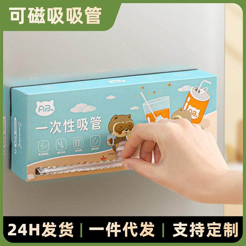磁吸一次性吸管独立包装产妇儿童专用款食品级pp弯头平口卡通盒装