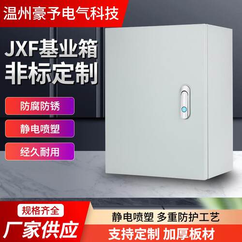 厂家供应JXF明装动力箱配电箱室内控制箱基业箱壁挂式配电箱