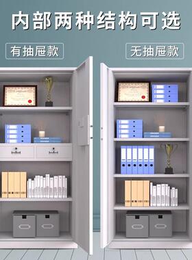电子保密柜办公室带锁钢制文件柜铁皮柜储物柜国保锁办公柜矮柜
