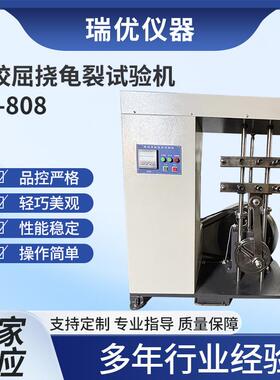 DR-808橡胶屈挠龟裂试验机