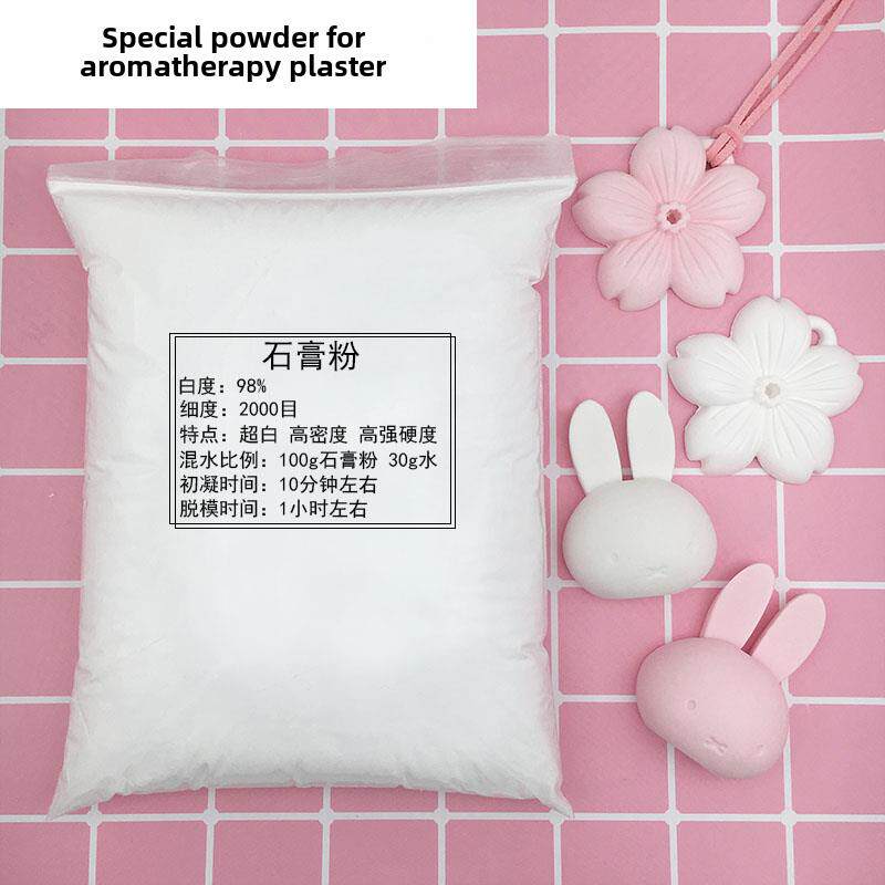 石膏粉香薰石膏手工diy材料扩香石模型摆件手办超硬白细2000目