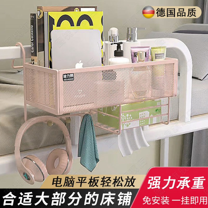 宿舍床边挂篮床头置物架上铺床头收纳盒学生寝室办公室好物免安装