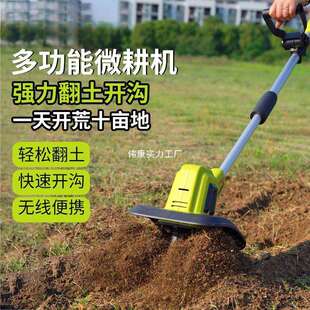 电动松土机锂电微小型家用挖地翻土机除草开沟旋耕机电动锄头松土
