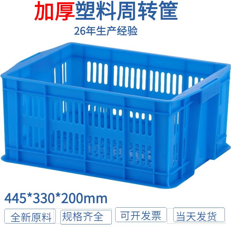 蓝色白色加厚92筐塑料筐长方形周转筐水果筐框子胶框货架周转箱