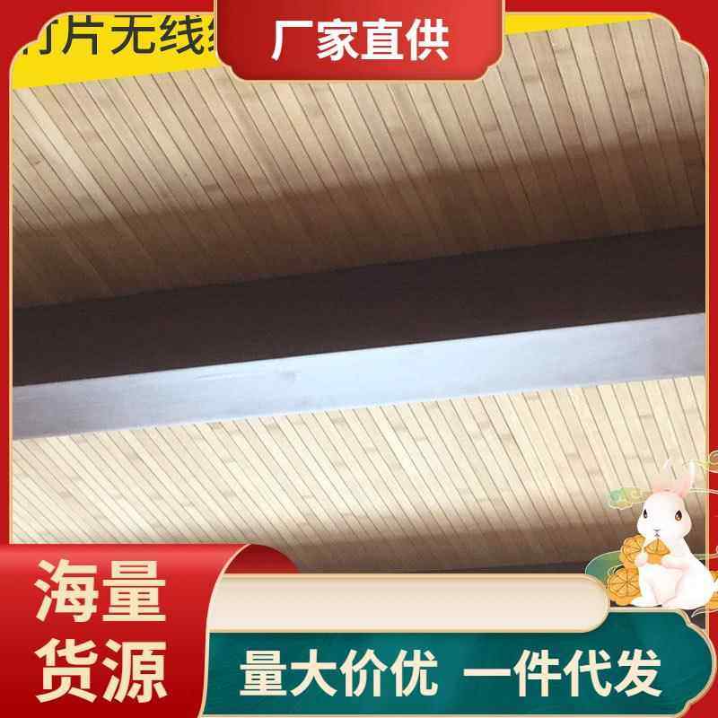 新中式民宿竹席材料编帘子墙面装饰无线◔茶室木屋竹片吊顶装W18
