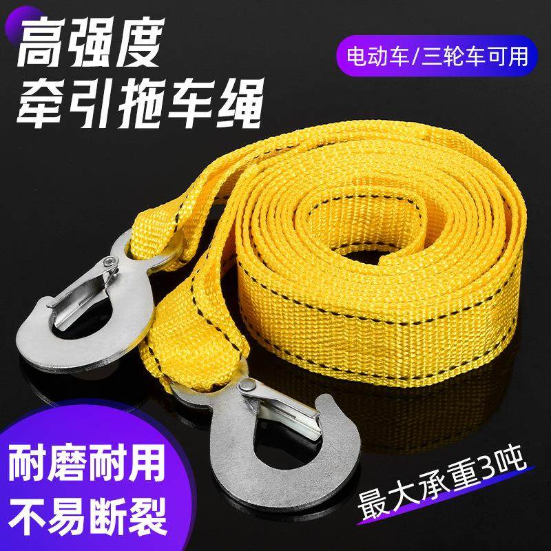 机车电动车推车绳三轮车推车带3吨牵引绳车用拉带3米配件,汽车零部件/养护/美容/维保,拖车绳/网/绑带,淘宝优惠券,粉丝福利购,淘宝优惠卷