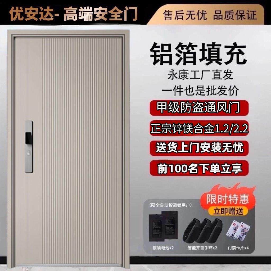 优安达2025新款奶油风防盗门家用进户门甲级入户门大门子母门单门