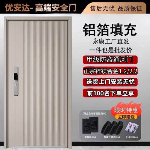 优安达2025新款奶油风防盗门家用进户门甲级入户门大门子母门单门