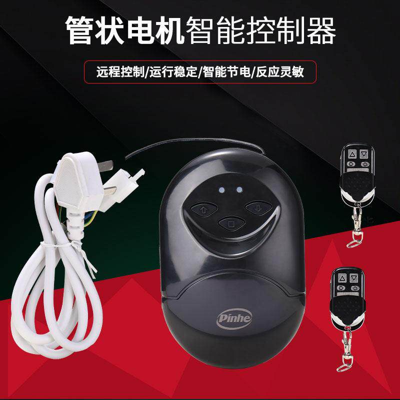 自动门车库门遥控器plnhe卷帘门控制器电动卷闸门接收器管状电机