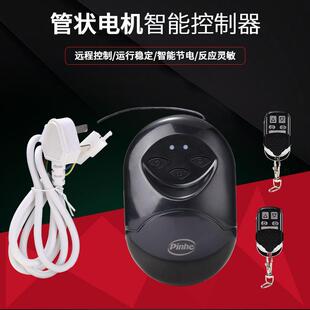 自动门车库门遥控器plnhe卷帘门控制器电动卷闸门接收器管状电机