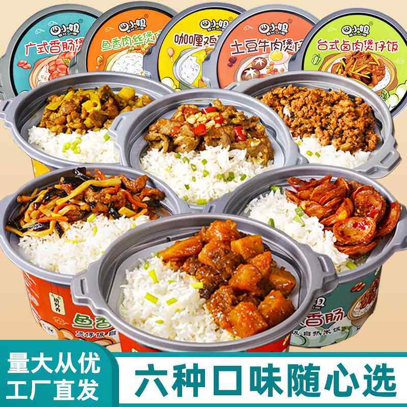 自热米饭12桶装大份量多种口味煲仔饭方便速食即食饭懒人盒饭