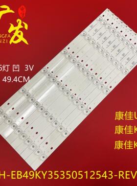 适用KKTV K49J灯条背光LED灯条U49灯条6灯10条49CM液晶电视灯条