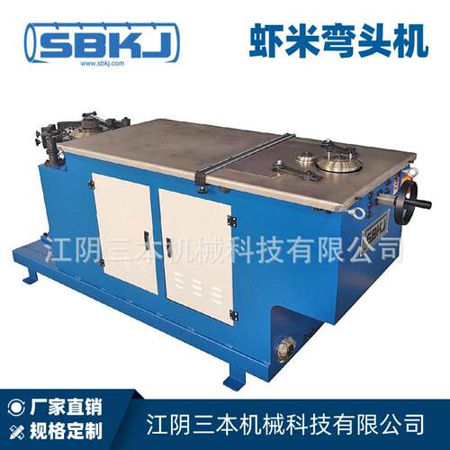 江苏厂家 高速弯头咬边机 弯头机 虾米弯头机