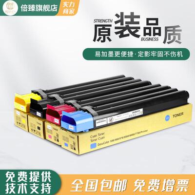 适用施乐C6500560碳粉C707785粉盒C75J75700V80墨盒9070进口碳粉