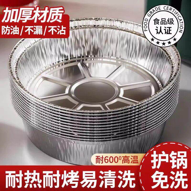 日系空气炸锅专用纸锡纸盘烧烤箱烘焙锡箔碗家用锡纸盒食品级纸碗