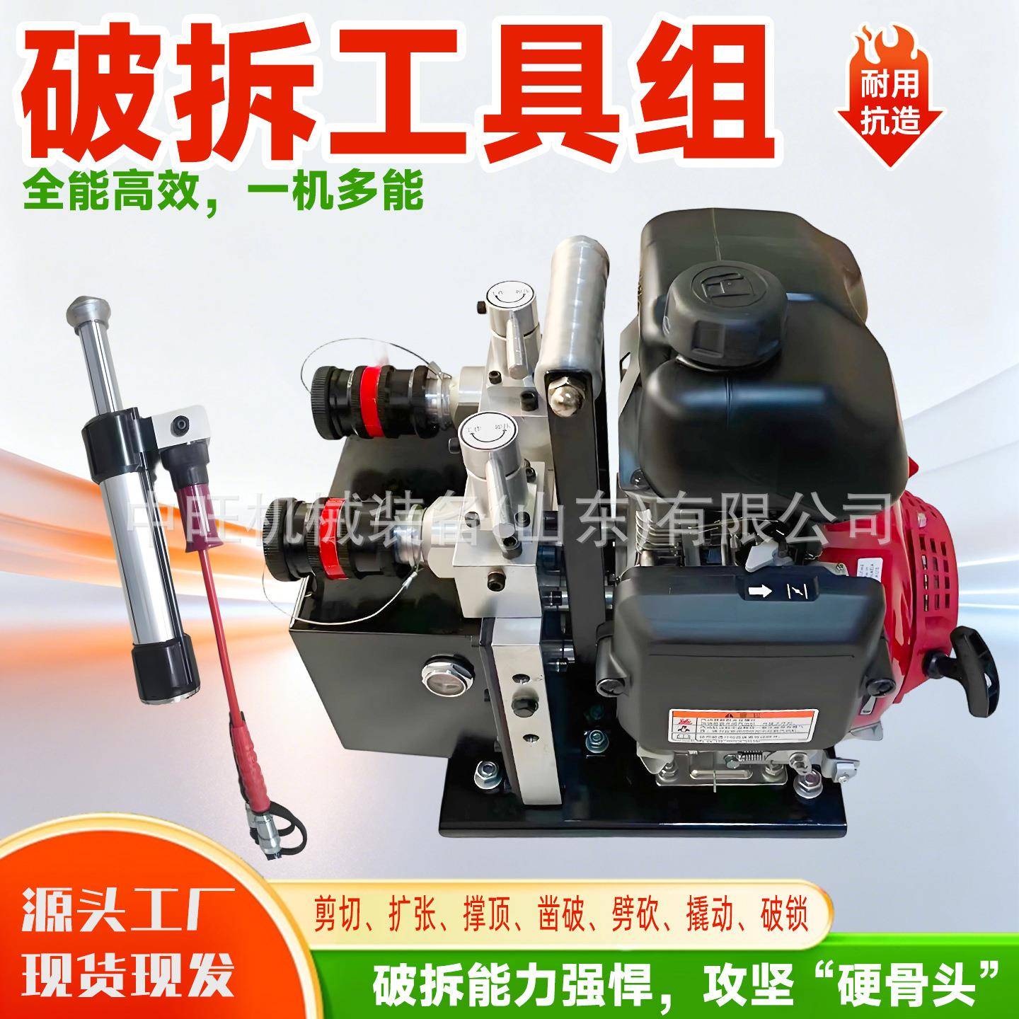液压破拆工具组救援设备救援顶杆组合式破拆工具套装