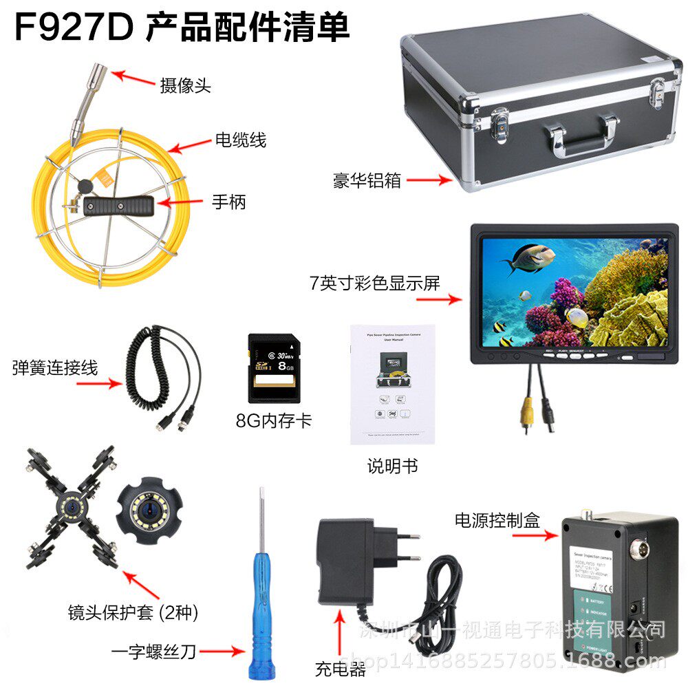 7寸破高清720P管道F927D录内工业窥镜摄像机下水道损定位测堵仪像