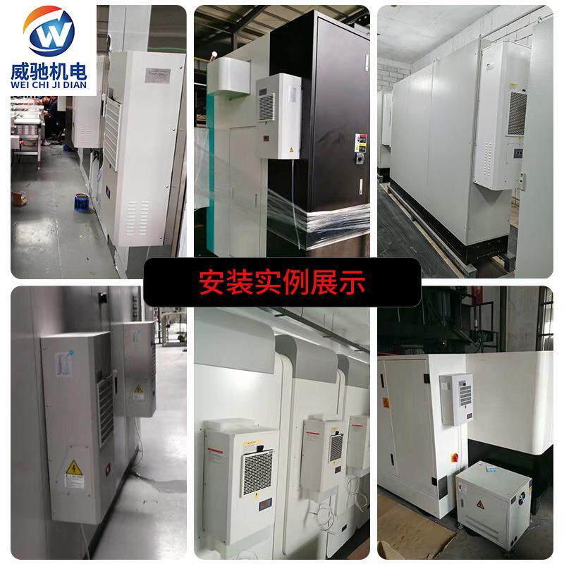 新款直销机柜空调300w-3200w恒温除湿配电柜空调静音制冷工业空调