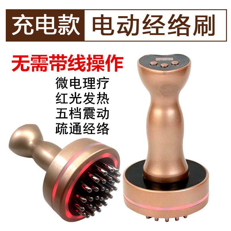 电动经络刷胸部颈椎按摩刷五行充电款淋巴疏通家用刷刮痧仪器