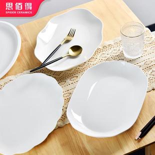 纯白颜值简约鱼盘餐厅创意陶瓷摆盘菜盘 创意家用大号骨瓷蒸鱼盘