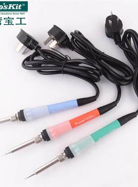 宝工SC-130H-15/20/25陶瓷内热式恒温长寿电烙铁10W/12W/14W