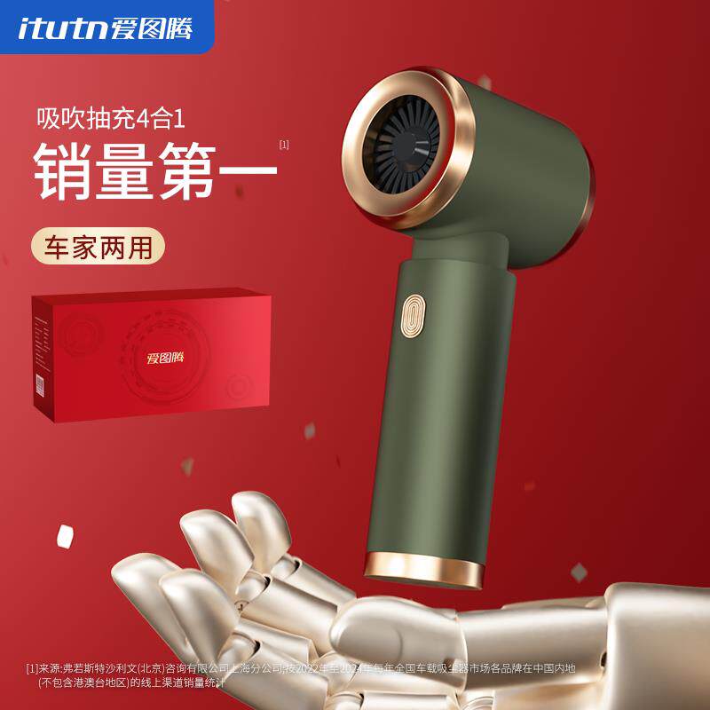 爱图腾无线 线车载吸尘器超强吸力大车用手持小型桌面汽车家用两