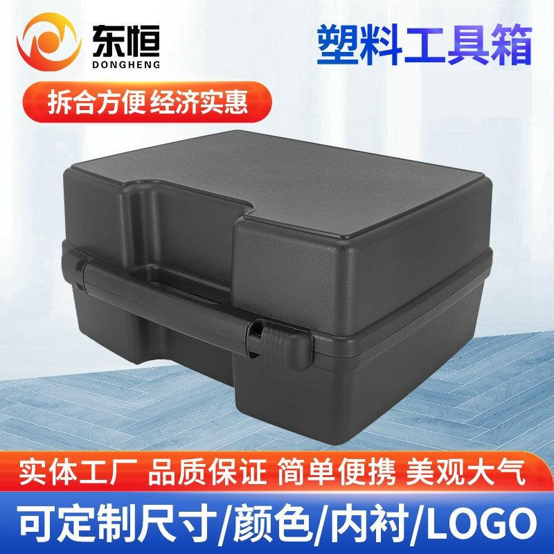 PP塑料泡棉内衬手提工具箱对讲机精密仪器收纳盒子五金产品展示箱