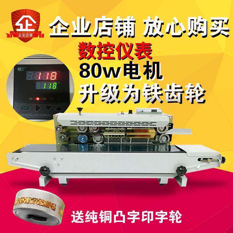 亚笔牌DBF-900型封口机自动薄膜封口机连续封口机自动封口机
