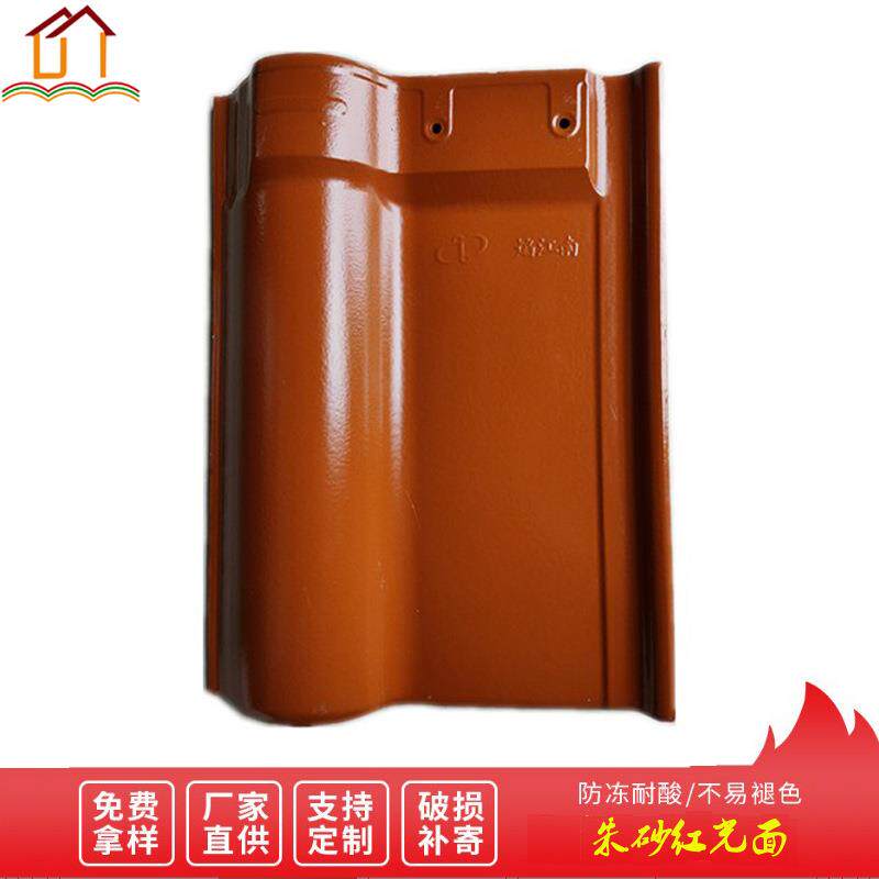 琉璃瓦陶瓷瓦片别墅瓦屋面瓦单波罗曼瓦朱砂红西瓦
