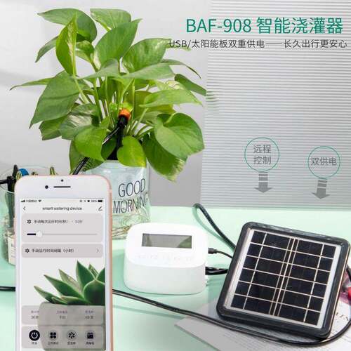 浇花神器WiFi太阳能自动浇花器滴灌系统懒人家用绿植定时浇水器