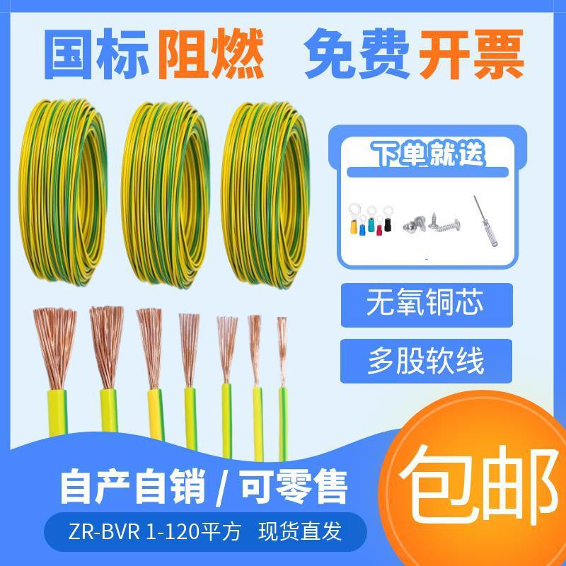国标纯铜光伏板接地线黄绿双色B2.5/4/6/10/16平方多股软铜地线