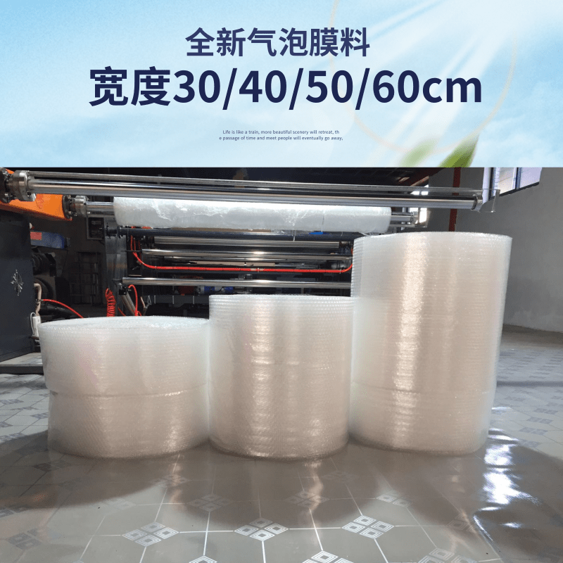 气泡膜卷装加厚30，50cm快递打包搬家防震摔泡沫垫塑料袋子泡泡纸
