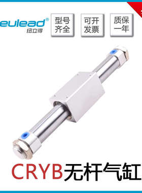 Pneulead纽立得磁耦式无杆气缸CRYB16/20/25/32/40-100-500-1000