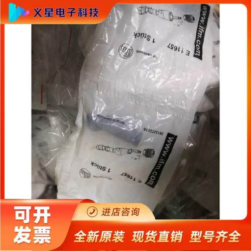 假一罚十IFM E11657接头原装E11658