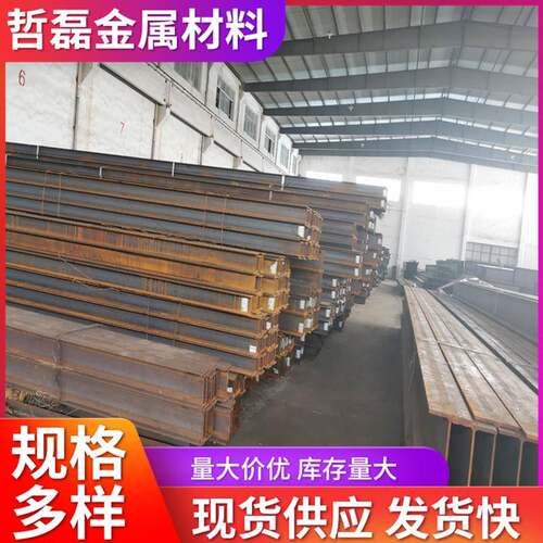 厂家供应 Q235B低合金工字钢 建筑工程用工字钢梁 可按需制作