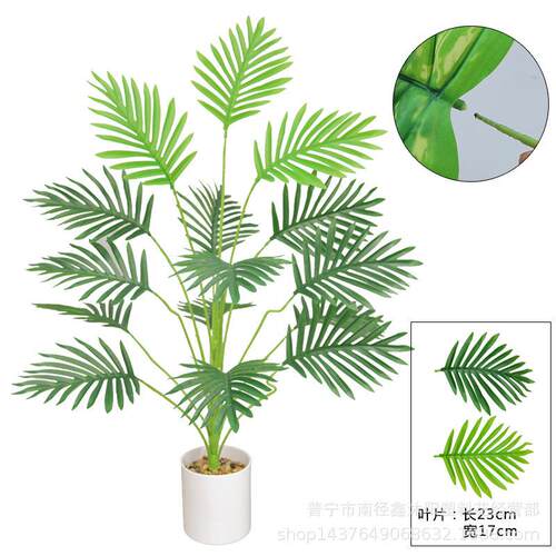 仿真散尾葵把束叶假植物室内家居客厅摆设装饰铁树叶子假树盆景