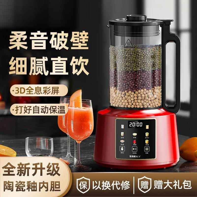 德国破壁机加热家用全自动免煮豆浆机多功能无渣果汁机宝宝辅食机