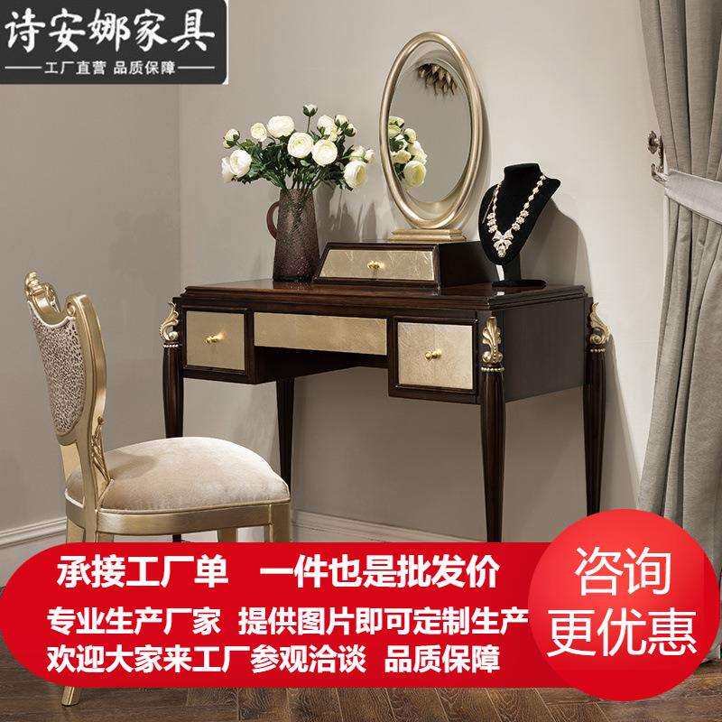 法式新古典实木梳妆台小户型卧室简欧轻奢收纳化妆桌组合T5
